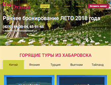 Tablet Screenshot of mirotdixa.ru